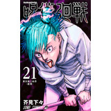 Jujutsu Kaisen Batalha De Feiticeiros 21 De Gege Akutami Vol 21 Editora Editora Panini Capa Mole Em Português 2023