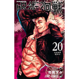 Jujutsu Kaisen Batalha De Feiticeiros Vol 20 De Akutami Gege Editorial Panini Tapa Mole En Português 2023