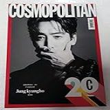 Jung Kyung Ho  Revista Oficial Coreana  Curso Crash TvN Cosmopolitan Em Romance Kpop Kstar