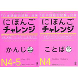 Kanji E Vocabulário N4 N5 Tradução Em Portugues Kit 2 Livros