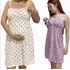 Kit  2 Camisolas De Amamentar Gravida Pijama Baby Doll Lindo