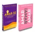 Kit 2 Livros Marcos Lacerda: Amar-se Uma Viagem/amar Desamar: Não Aplica, De : Marcos Lacerda. Não Aplica, Vol. Não Aplica. Editorial Latitude, Tapa Mole, Edición Não Aplica En Português, 2022
