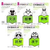 Kit 5 Livros Nihongo Soumatome N3