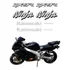 Kit Adesivos Compatível Kawasaki Ninja Zx-9r 1998 1999 Preta