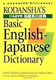 Kodansha s Basic English