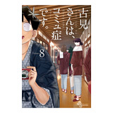 Komi Nao Consegue Se