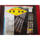 Laser Disc Karaokê Japonês