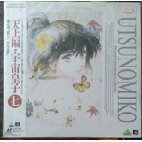 Laserdisc Utsunomiko 4 