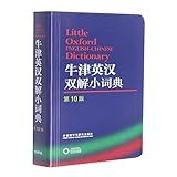 Little Oxford English Chinese Dictionary