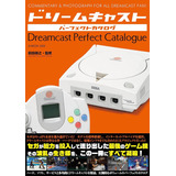 Livro - Dreamcast Perfect Catalogue, Hiroyuki Maeda