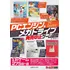 Livro - Pc Engine & Mega Drive Cancelled Games Encyclopedia