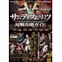 Livro - Samurai Spirits Neo Geo Collection Battle Strategy