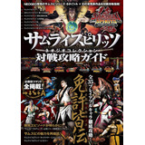 Livro Samurai