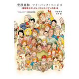 Livro Yoshikazu