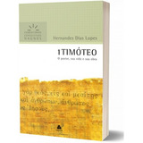 Livro 1 Timóteo Comentários Expositivos Hernandes Dias Lopes