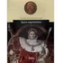 Livro Época Napoleônica (grande História Universal) Vol.14 - Luigi Franco  E Giovanni Zuanazzi [2007]