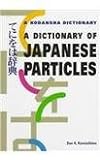 Livro A Dictionary Of Japanese Partigles Sebo Refugio