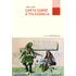 Livro Carta Sobre A Tolerância - Bilíngue (latim-portuguê