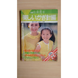 Livro De Moda Corte E Costura Em Japonês Bordado 205h