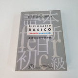 Livro Dicionario Basico Japones