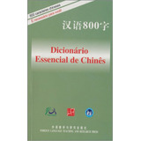 Livro Dicionário Essencial De Chinês N c 2010 