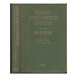 Livro Dicionário Japonês Português