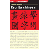 Livro Escrita Chinesa Serie
