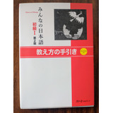 Japonês
