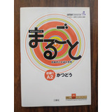 Katsudo