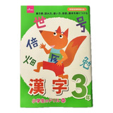 Livro Kanji 3 - Shougakko Doriru 11 - Ano 3