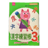 Livro Kanji Treino 3 Shougakko Doriru 13 Ano 3
