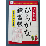Livro Kodomo No Hiragana