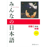 Livro   Minna No Nihongo Shokyu 1 Honsatsu 2nd Edition