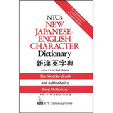 Livro Ntc s New Japanese english Character Dictionary Jack Halpern 1993 