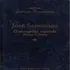 Livro O Evangelho Segundo Jesus Cristo - José Saramago [1991]