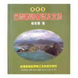 Livro Portugues Para Chinesa