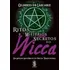 Livro Ritos E Mistérios Secretos Do Wicca