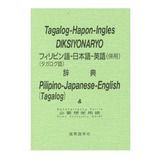 Livro Tagalog - Hapon -i Nglês Diksi N/c