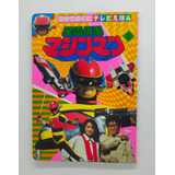Livro Terebi Machineman Numero
