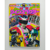 Livro Terebi Winspector Numero