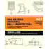 Livro Una Historia Universal De La Arquitectura Vol 2 De Fra