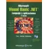 Livro Visual Basic .net Lenguaje Y Aplicaciones 2 Ed Cd De F
