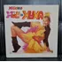 Lp Vinil Xegundo Xou Da Xuxa Capa Dupla, Disco Impecável!!!