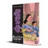Mais Forte Que A Espada: Kairiki No Haha, De Hirata, Hiroshi. Série Kairiki No Haha, Vol. 1. Editora Pipoca E Nanquim, Capa Mole Em Português, 2022