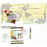 Máximo Postal Com Cbc Centenário Da Imigração Japonesa 2008