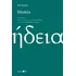 Medeia, De Eurípides. Editorial Editora 34 Ltda., Tapa Mole En Português, 2010