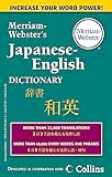 Merriam Webster S Japanese English Dictionary