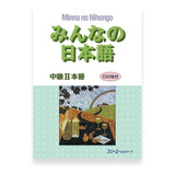 Minna No Nihongo Chukyu 2 Honsatsu