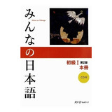 Minna No Nihongo Shokyu 1 Livro