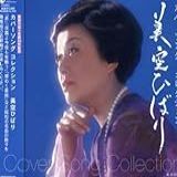 Misora Hibari Cover Song Collection